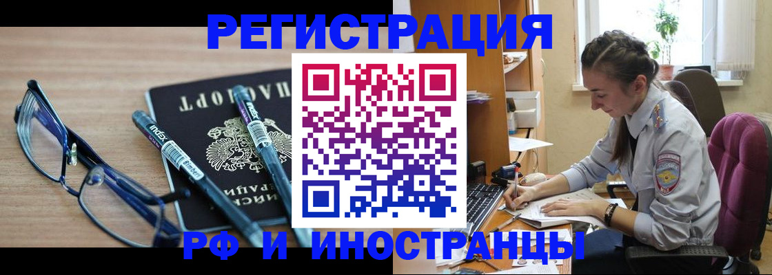 временная регистрация госуслуги в Озёрске