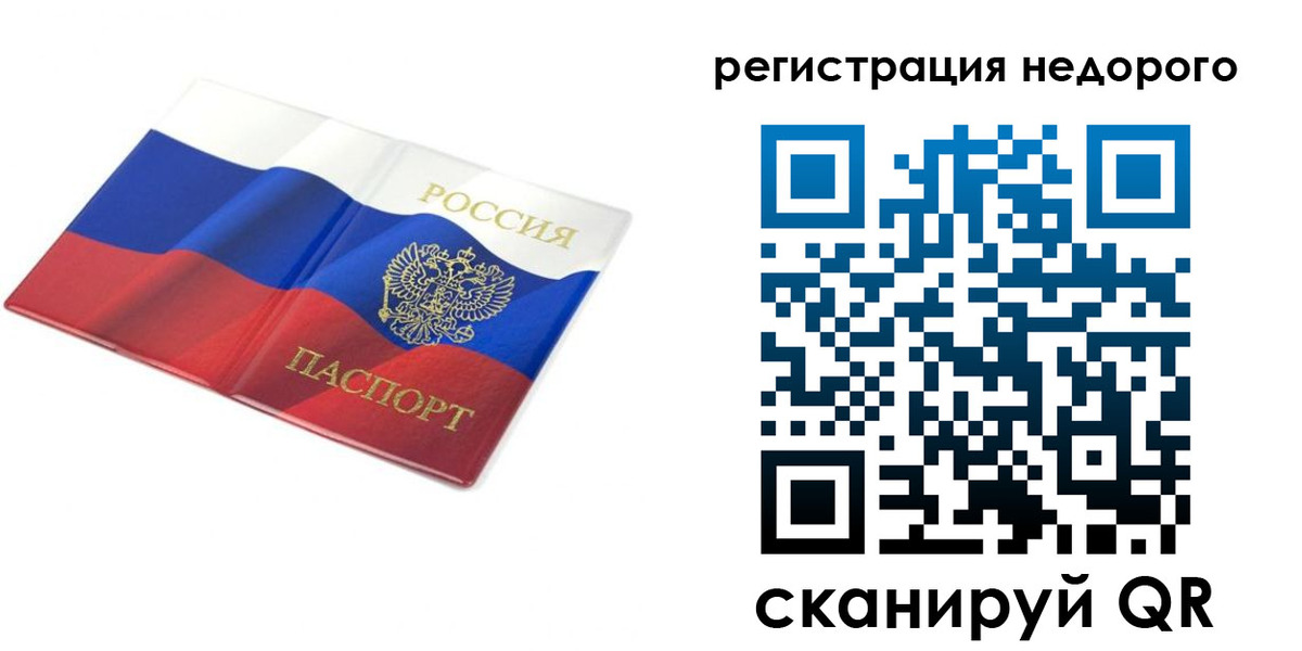 временная регистрация собственник в Озёрске