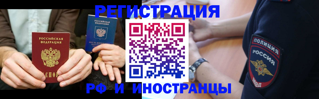 временная регистрация в Озёрске