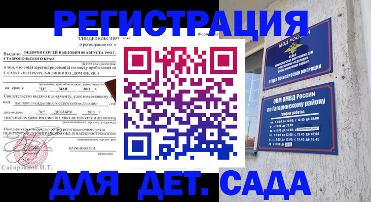 временная регистрация собственник в Озёрске