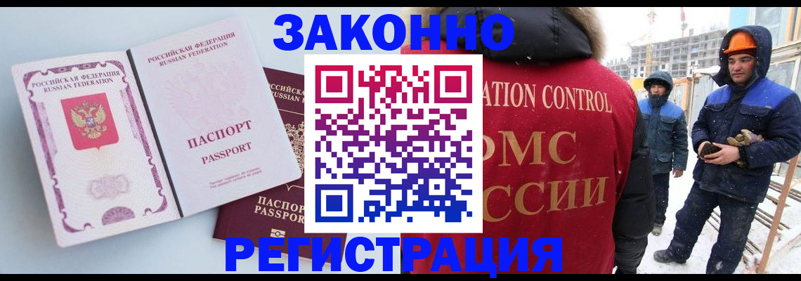 прописка для школы в Озёрске